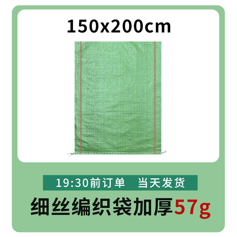 Fábrica mayorista expreso logística bolsa de embalaje de decoración de construcción basura bolsa de tejido super grande bolsa de piel de serpiente gruesa