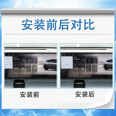 Car interior film — wheel film