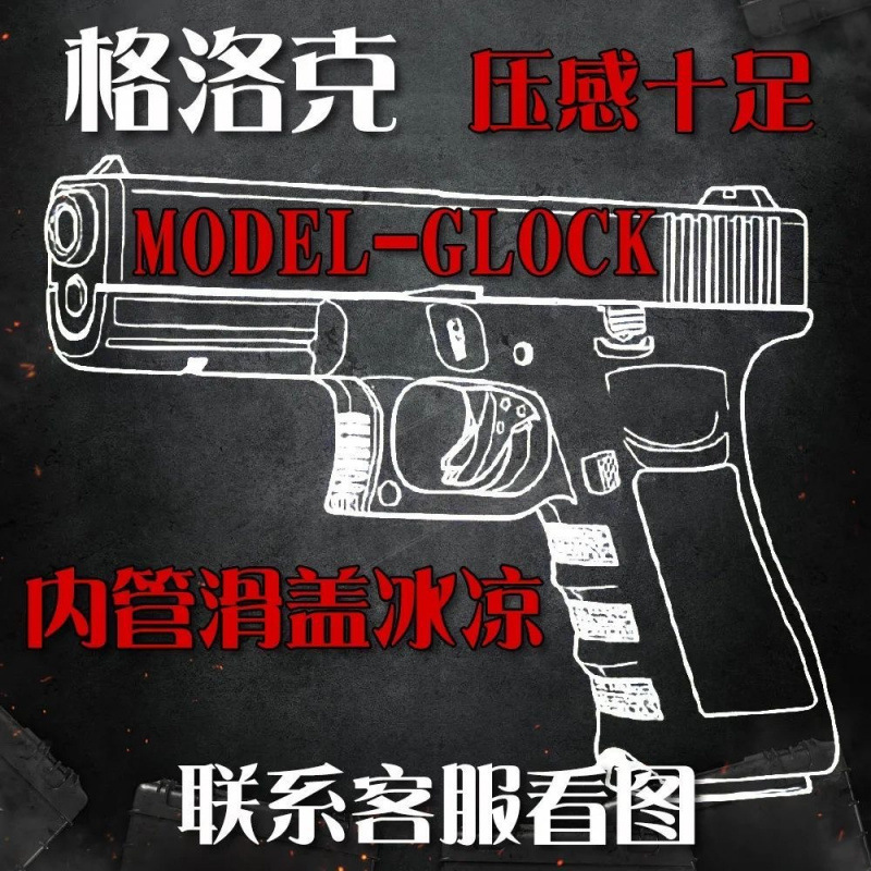 新しいスタイルのグリーンリバー拳銃シューティングゲームソフト弾丸銃コルト CS 鶏シミュレーション減圧おもちゃギフトボックス|undefined