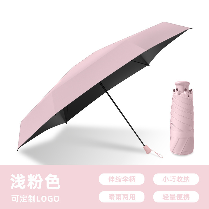 五つ折りカプセル傘日焼け止め傘太陽傘ミニ晴雨両用日除け傘女性携帯手動ロゴ卸売り|undefined