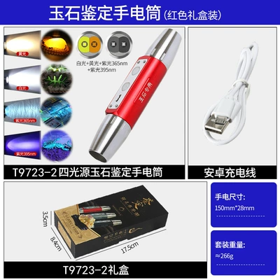 UV fənərlər Light Sources, USB Charging, Stainless - red-4-light-sources-excluding-small-head