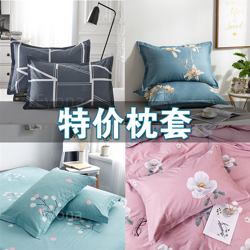 メーカー特別価格枕カバー、大人カップル、学生寮、家庭用シングル枕、春夏用|undefined