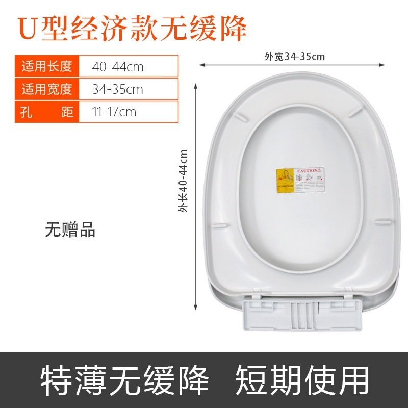 马桶盖家用通用加厚坐便器板老式马桶座圈套VU型厕所坐垫圈塑料盖|undefined