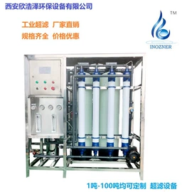 软化水设备;其他原水处理;污水处理设备