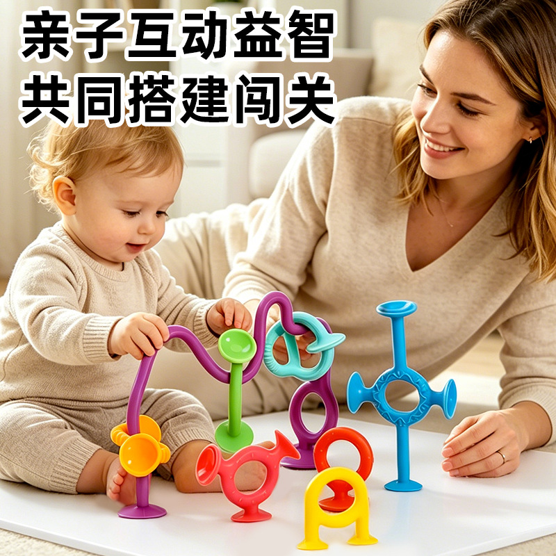 Cross-border bestselling educational intelligence toy suction cup building blocks gift cognitive training focus assembly children's suction toy