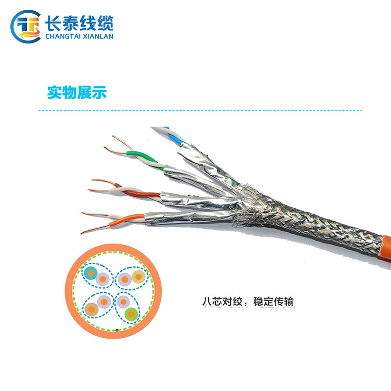 专业销售批发0.5MM纯铜 24AWG屏蔽七类网络线高端CAT7网线