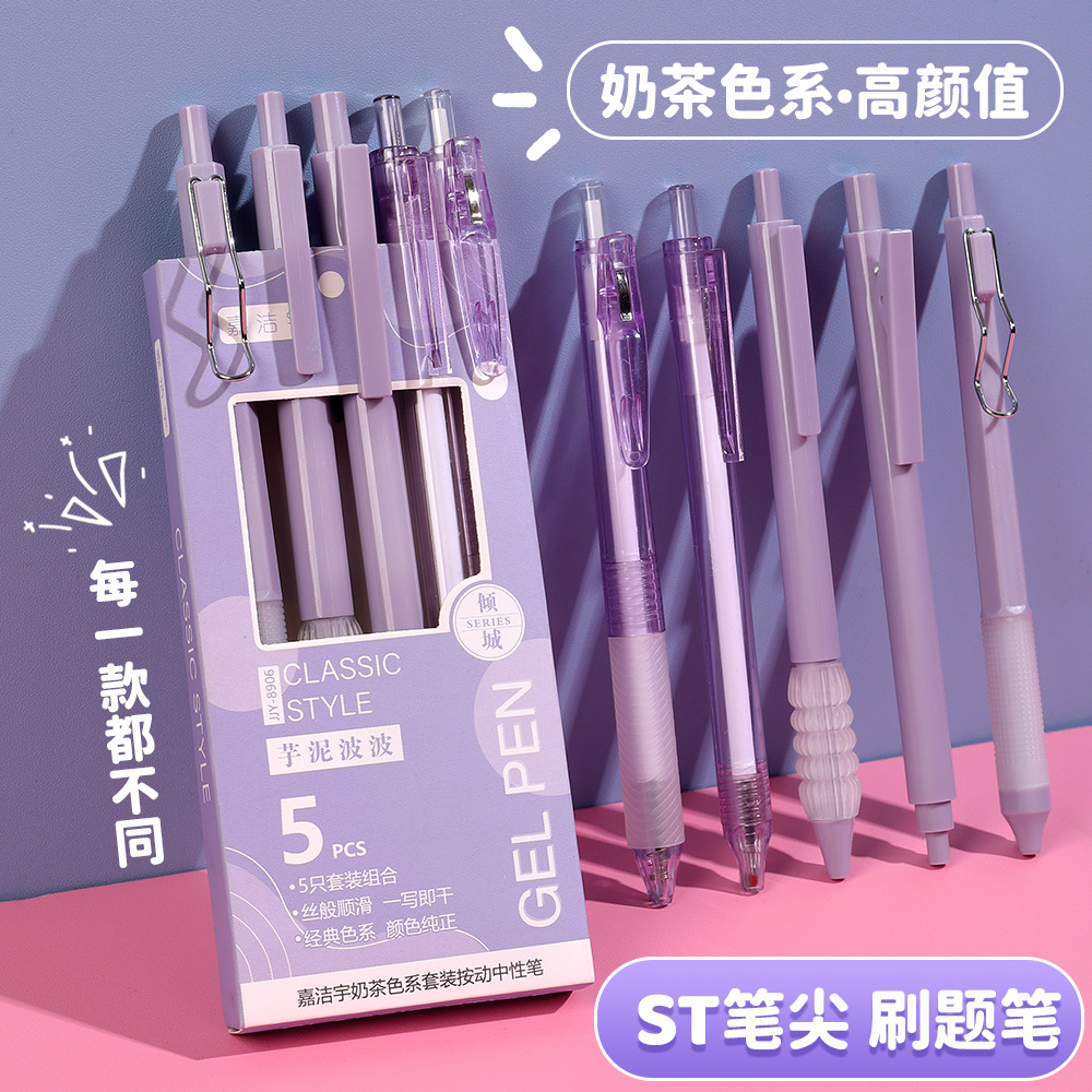 ST color té con leche, pincel de presión, bolígrafo de prueba, caja, secado rápido, viento, valor alto, bolígrafo de góner negro de 0,5mm, papelería