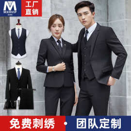 男黑色职业西装定制logo男女西服套装保险中介销售工作服正装定做