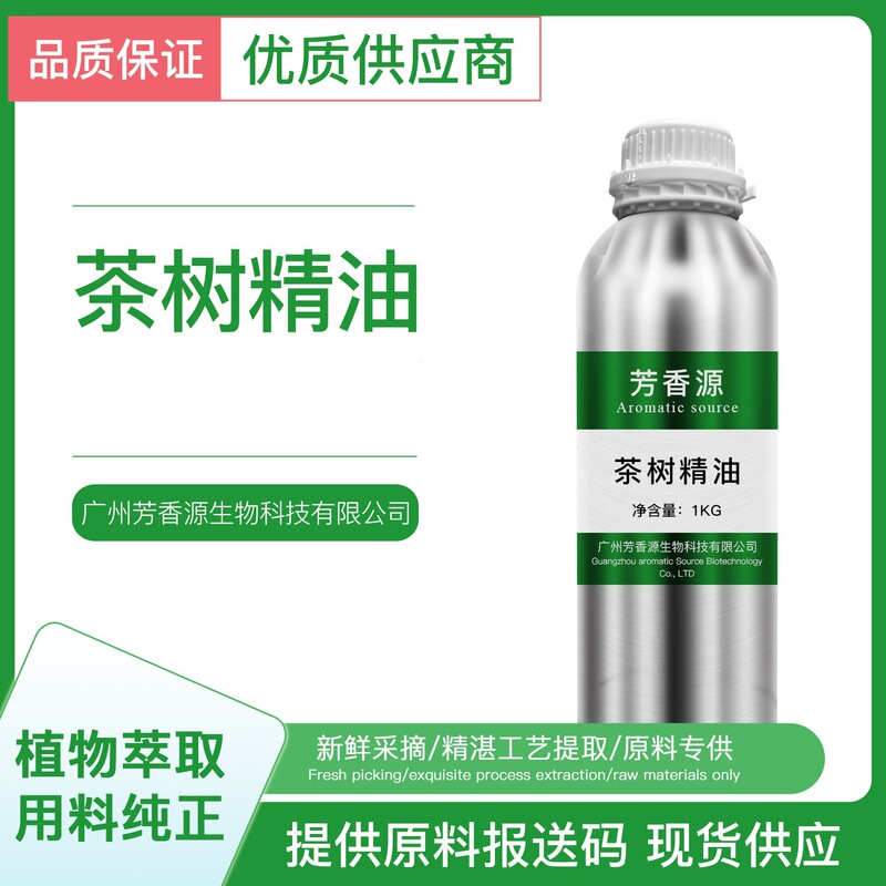Single Essential Oil Australian Tea Tree Essential Oil Plant Extract Acne Light Mark Remove Mites Aromatherapy Skin Care Massage Manufacturer Wholesale Single Essential Oil Australian Tea Tree Essential Oil Plant Extract Acne Light Mark Remove Mites Aromatherapy Skin Care Massage Manufacturer Wholesale