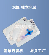 深圳雷粵 一次性醫用牙科耗材紙塑包裝機 輸液器吸塑熱封包裝機