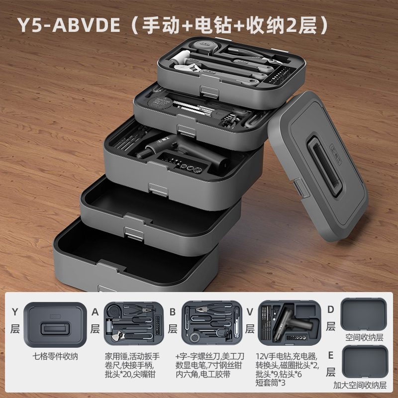 Y-ABVDE 수동 2층 + 전기 드릴층 + 빈층 2층