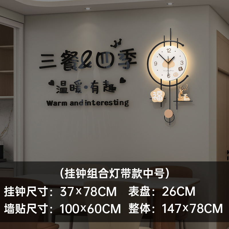 조명이 포함된 중형 벽시계 조합 전체 147*78CM 벽 스티커 100*60CM 벽시계 37*78CM