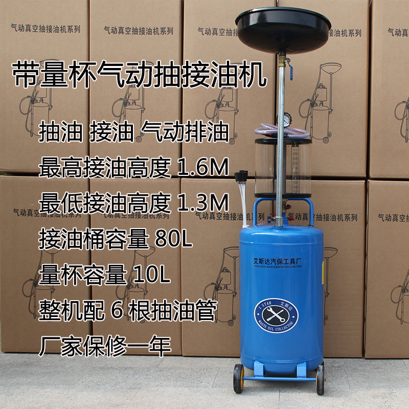 Unidad de bombeo de aceite de motor que conecta barril de aceite residual bomba de aceite neumático colector de recuperación de automóvil cambiador de aceite de motor que conecta herramienta de seguridad de automóvil