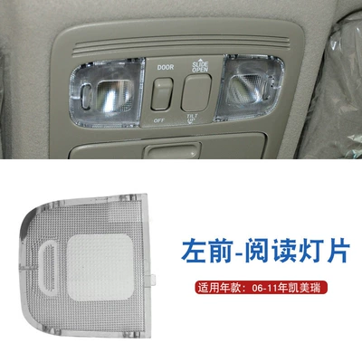 81241-06060 Is Suitable for Toyota Camry Reading Light Cover Interior Rear Ceiling Light Rear Reading Light Cover (Sunroof and accessories) - 06-11-sixth-generation-front-left
