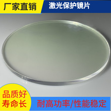 激光振镜焊接机窗口镜片134*355*1.5锂电池保护大族激光配件