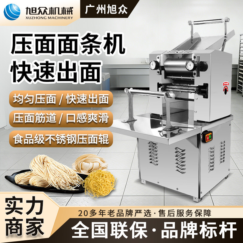 máquina de prensa automática de fideos de Xuzhong, empresa independiente, máquina de fideos especial para comedor de restaurantes, máquina de fideos multifuncional