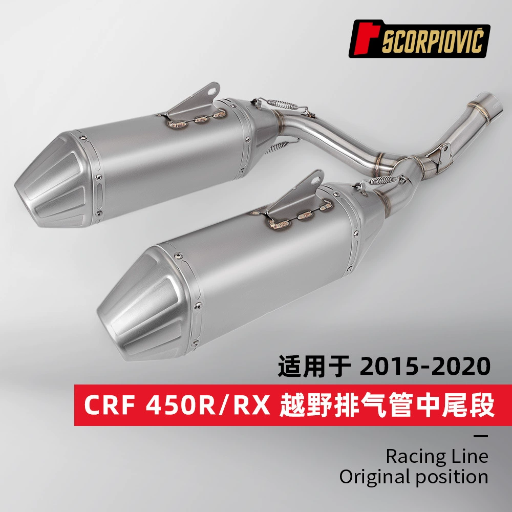 CRF450 Набор среднего и заднего сегмента мотоцикла модифицированная выхлопная труба специальная установка без потерь 2015-2020