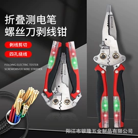 剥线钳;其他钳类工具;尖嘴钳