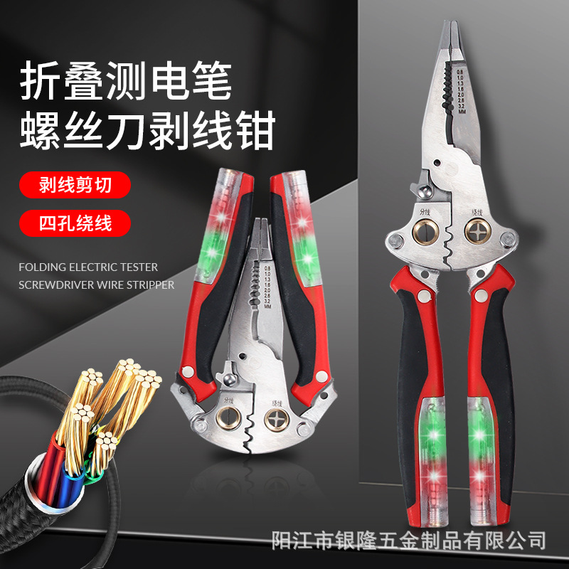 键牌不锈钢加厚折叠带测电笔剥线钳电工剥皮分线绕线专用钳类工具
