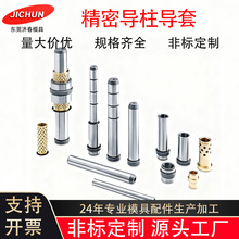 HASCO导柱导套Z00 Z11 Z10 Z03台阶导柱Z00模斯堡DME塑胶模具配件
