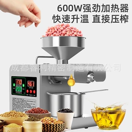 家用榨油机;咖啡机;食用油加工