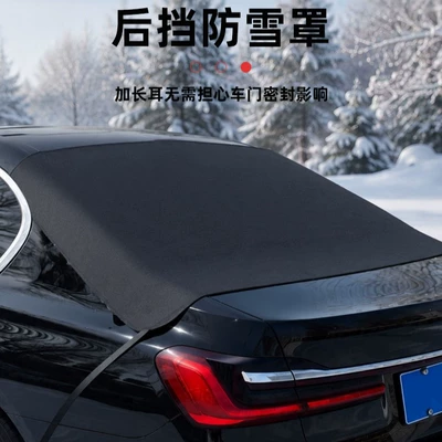 protection cover, universal sun protection — Car snow shield