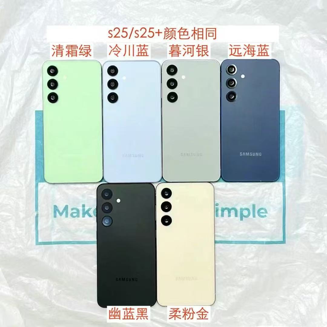 适用于 三星S25手机模型机 S25+ S25 ULTRA手机模型 S25edge模型