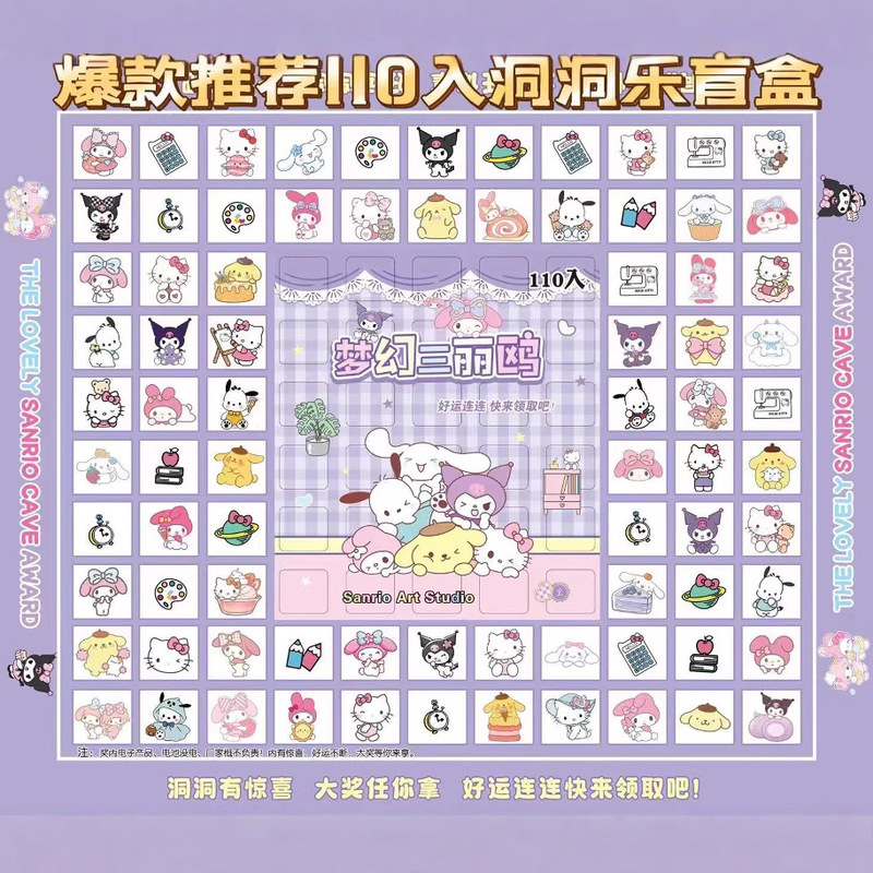 110 Cave Sanrio Cave Music Blind Box Pokes Le 100 Toys Sixteen Awards Surprise Awards Decompression Cute