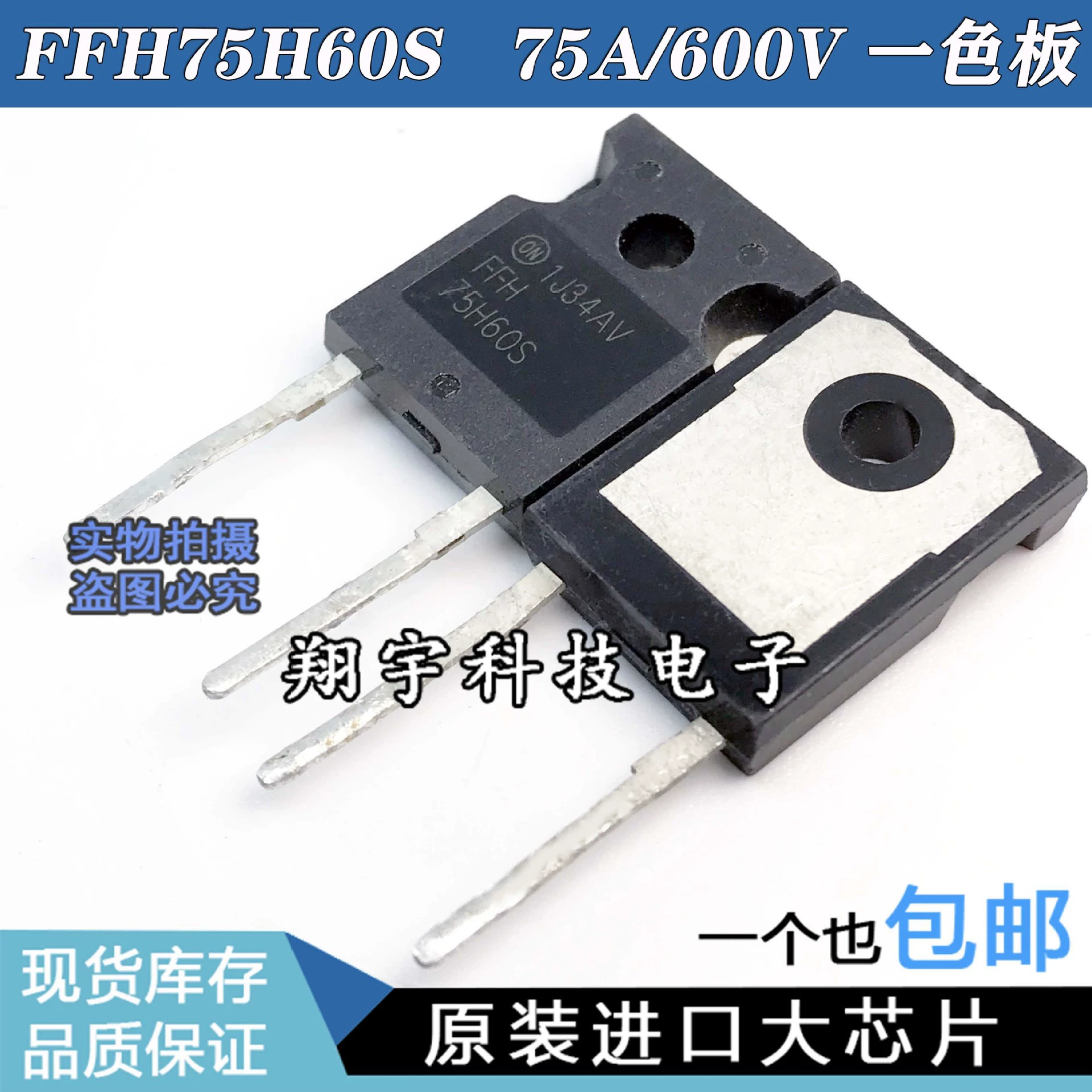 Оригинальная импортированная разоборочная машина FFH75H60S 75A/600V диод быстрого восстановления, полностью проверенные параметры, включён в машину