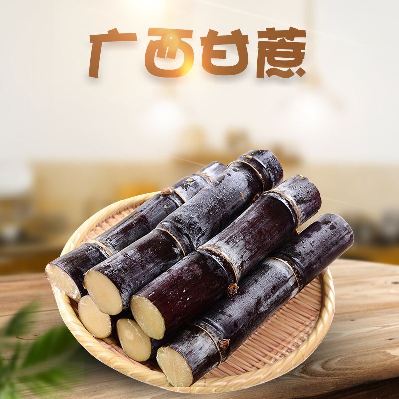 广西黑皮甘蔗 代发3斤精选中段新鲜孕妇水果应当季脆甜多汁甜杆蔗