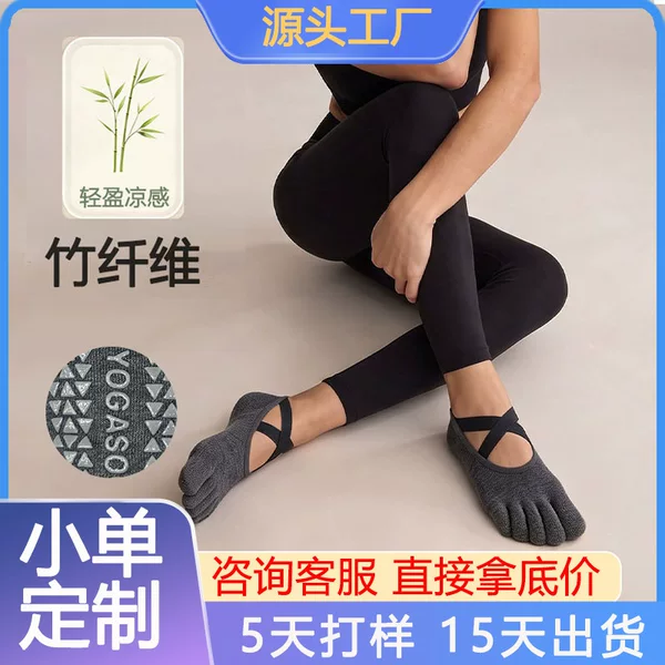 European and American bamboo fiber five-toe yoga socks for women, non-slip cross-strap sports socks, Pilates fitness socks, toe-separated socks