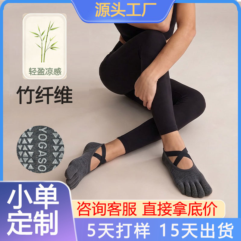 European and American bamboo fiber five-toe yoga socks for women, non-slip cross-strap sports socks, Pilates fitness socks, toe-separated socks