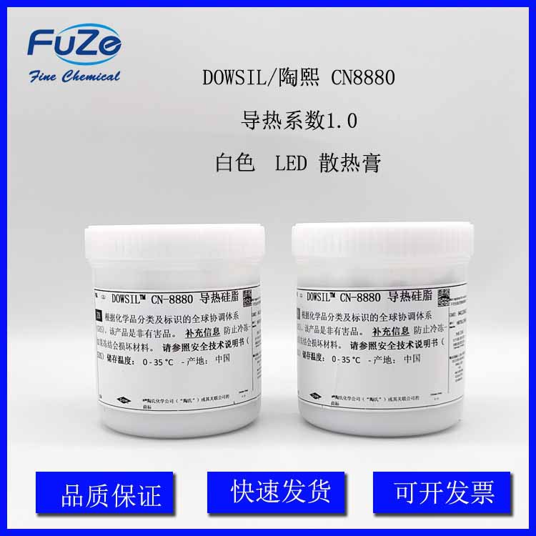 高性价比导热硅脂 道康宁CN-8880 散热膏 LED散热现货 DOWSIL陶熙