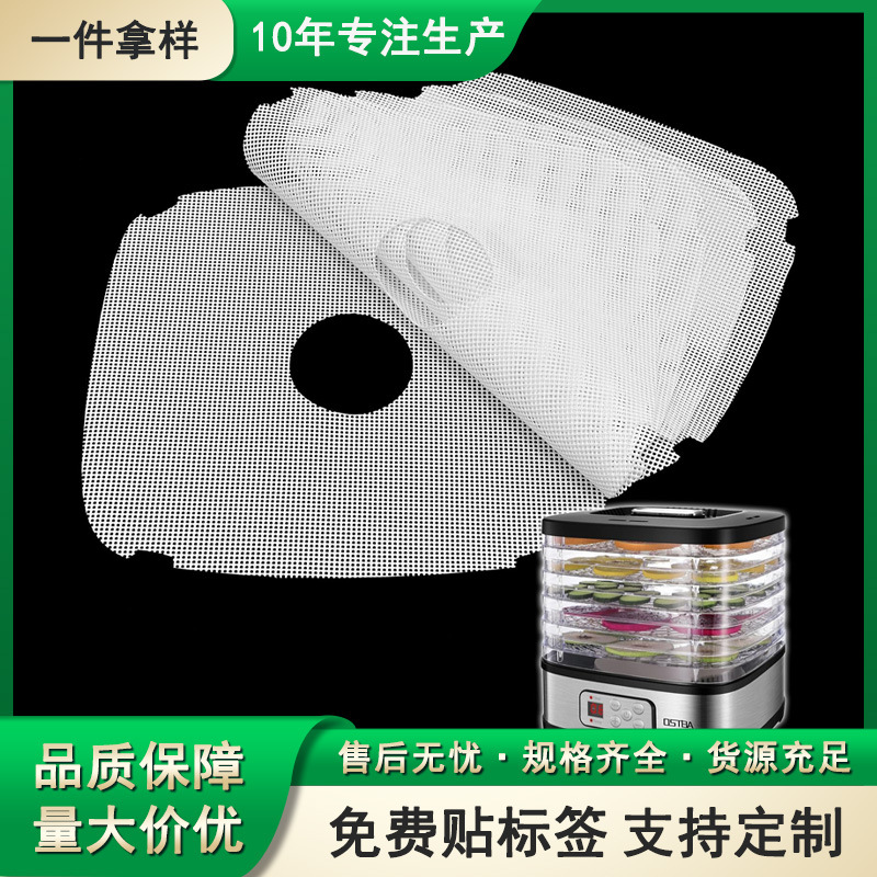Cross-Border Hot-Selling Silicone Dehydrator Mat, Non-Stick Food-Grade Reusable Steamer Net Mat, Fruit Dryer