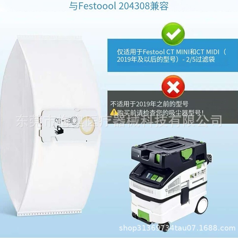 フェスツール 204308/CT MINI ダストバッグ不織布バッグフェスツール掃除機アクセサリー|undefined
