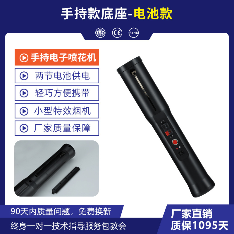 Escenario pequeña máquina de pulverización de flores electrónica control remoto máquina de luz estelar celebración solicitud de fuegos artificiales de boda atmósfera equipo de accesorios