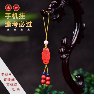 Must-Pass Cinnabar Mobile Phone Pendant Bag Pendant Couple New Keychain Thousand-Faced Beads Chinese Style Zen High Content