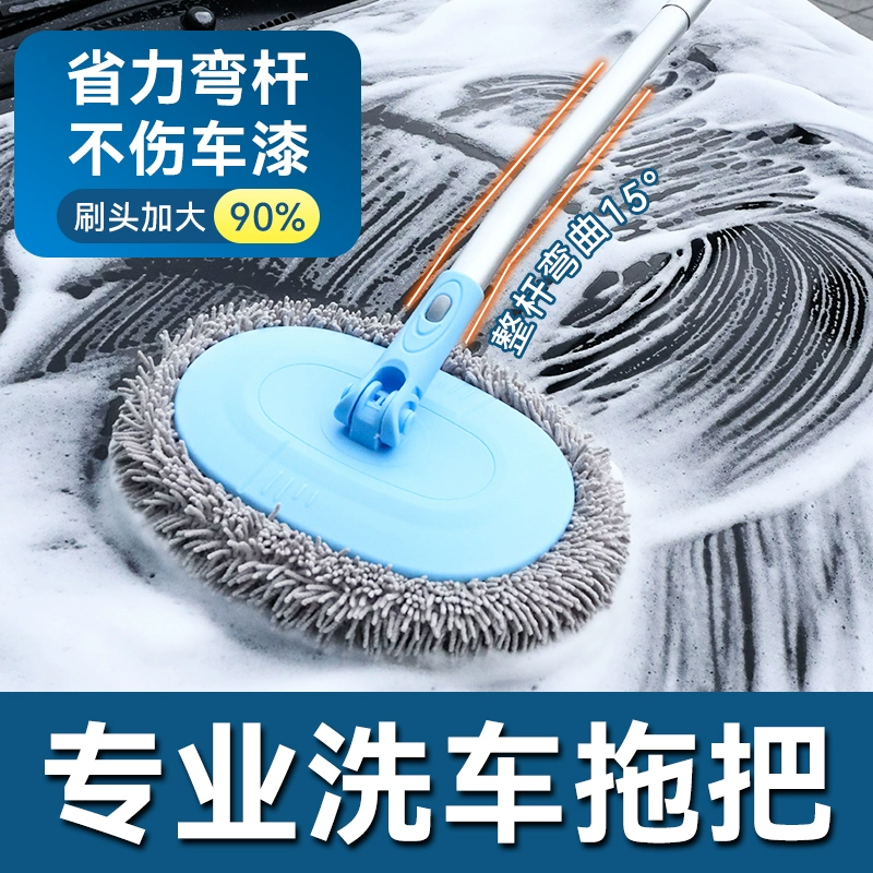 Подходит для швабры для мойки автомобилей с изогнутым стержнем, щетки с мягкой щетиной для автомобильной краски, полного набора профессиональных тряпок для удаления пыли с автомобиля.