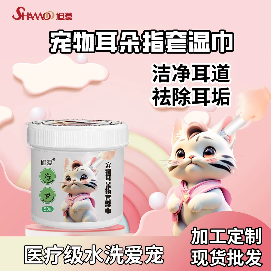 Xu Mo домашнее животное очищает уши и удалает ушную серу