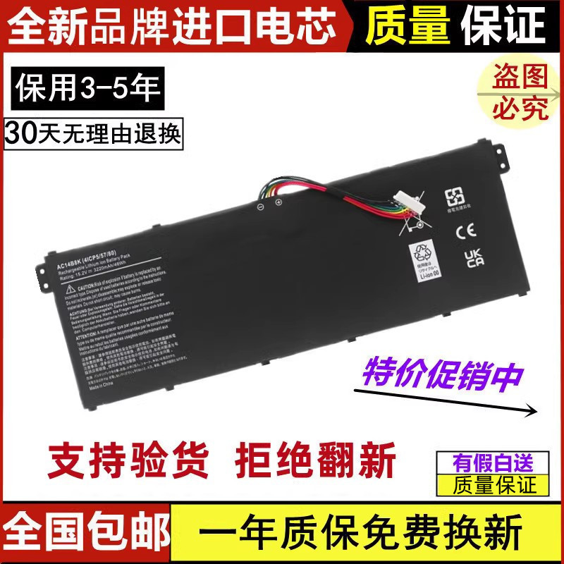 Suitable for Acer Acer N18Q13 Ac14B8K Ac14B18J Computer Built-In Laptop Battery Suitable for Acer Acer N18Q13 Ac14B8K Ac14B18J Computer Built-In Laptop Battery