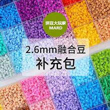 ƴ���ں϶���2.6mm�����diy�ƶ���COCOС���MARDͬɫ��ͬ������