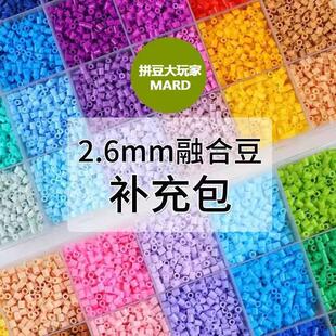 ƴ���ں϶���2.6mm�a���diy�S����COCOС���MARDͬɫ̖ͬ�����w