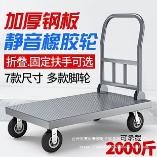 Small Cart, Flatbed Cart, Cargo Cart, Pull Cart, Thickened Steel Plate, Four-Wheel Trailer, Folding Pull Cart