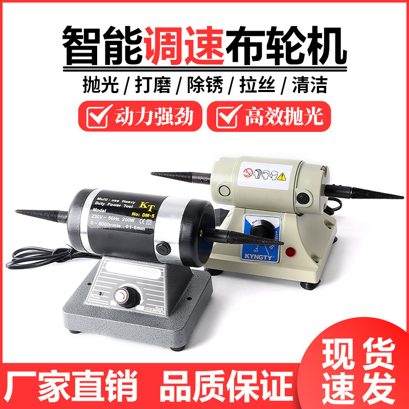 Double-Head Cloth Wheel Polishing Machine, Gold and Silver Jewelry Mirror Polishing, Jade Metal Cleaning and Rust Removal Adjustable Speed Machine Double-Head Cloth Wheel Polishing Machine, Gold and Silver Jewelry Mirror Polishing, Jade Metal Cleaning and Rust Removal Adjustable Speed Machine
