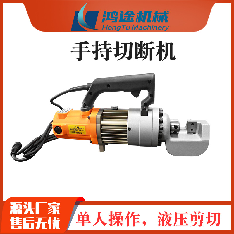 RC16A手提钢筋切断机便捷式液压钢筋剪断钳小型电动切断机现货