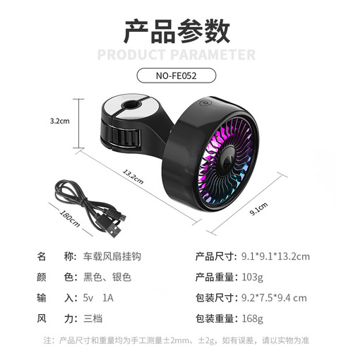 Car Fan, Car Rear USB Port Multifunction Fan, Three-speed Adjustment, Dual-Head Car Mini Fan