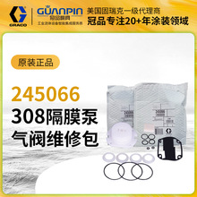 美国固瑞克/GRACO308空气阀维修包245066原装隔膜泵气阀包