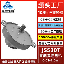 JS530T늙CtșC΢R_ Ԅ؛C12Vֱp늙C