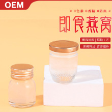 定制传统滋补孕妇即食燕窝马来西亚冰糖燕窝补品小瓶装即食燕窝