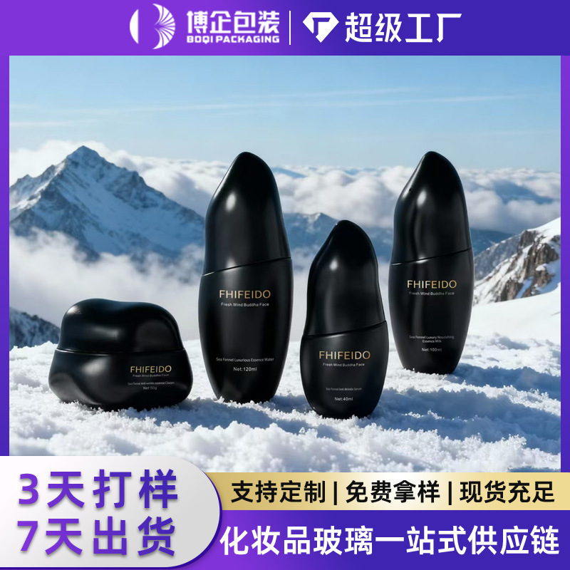 新款异型瓶化妆品包材50g40ml100ml120ml黑色玻璃瓶钉制工厂直销